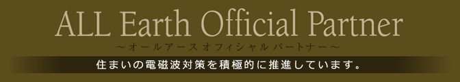 アールアース住宅公式サイト